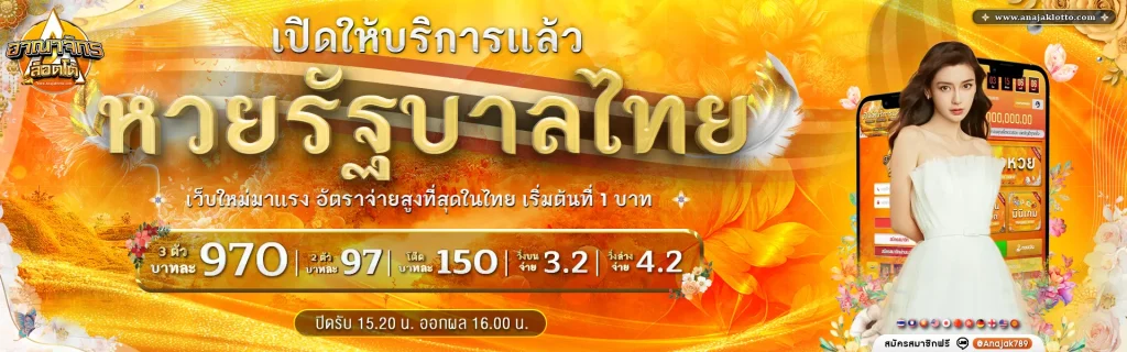 อาณาจักร lotto BY อาณาจักร lotto