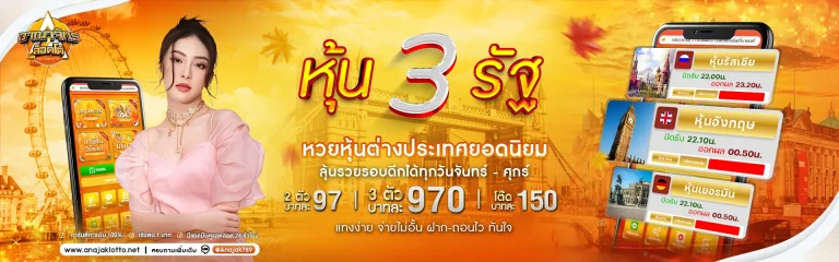 อาณาจักร lotto BY อาณาจักร lotto