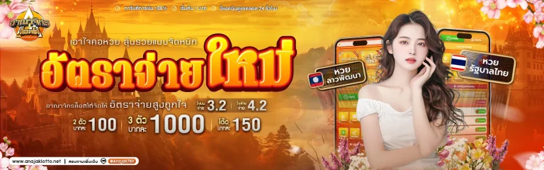 อาณาจักร lotto BY อาณาจักร lotto