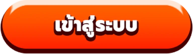 login BY อาณาจักร lotto