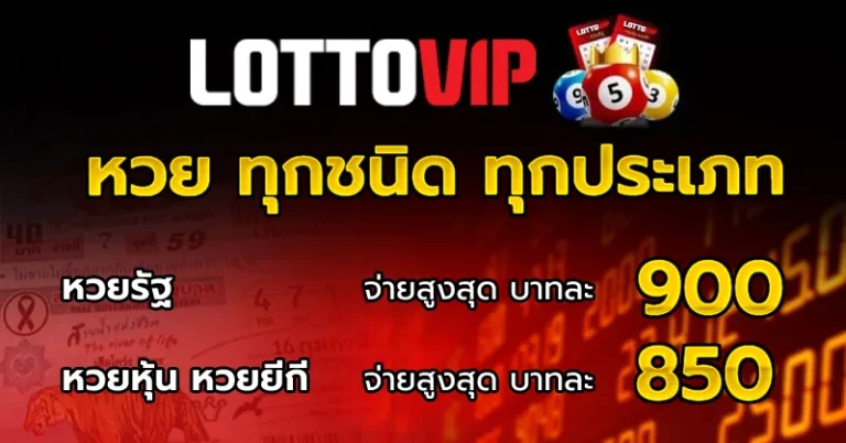 lotto ต่างประเทศ
