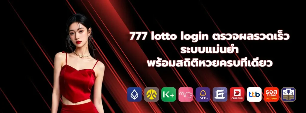 lotto 7777