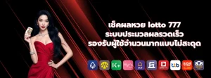 lotto 7777