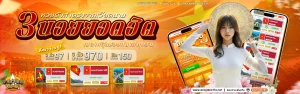 อาณาจักรlotto